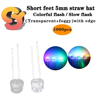 [Spot second send] wholesale 1000 pieces straw hat 5mm short flashing colorful F5 round LED fast and slow flashing switch LED light emitting diode.