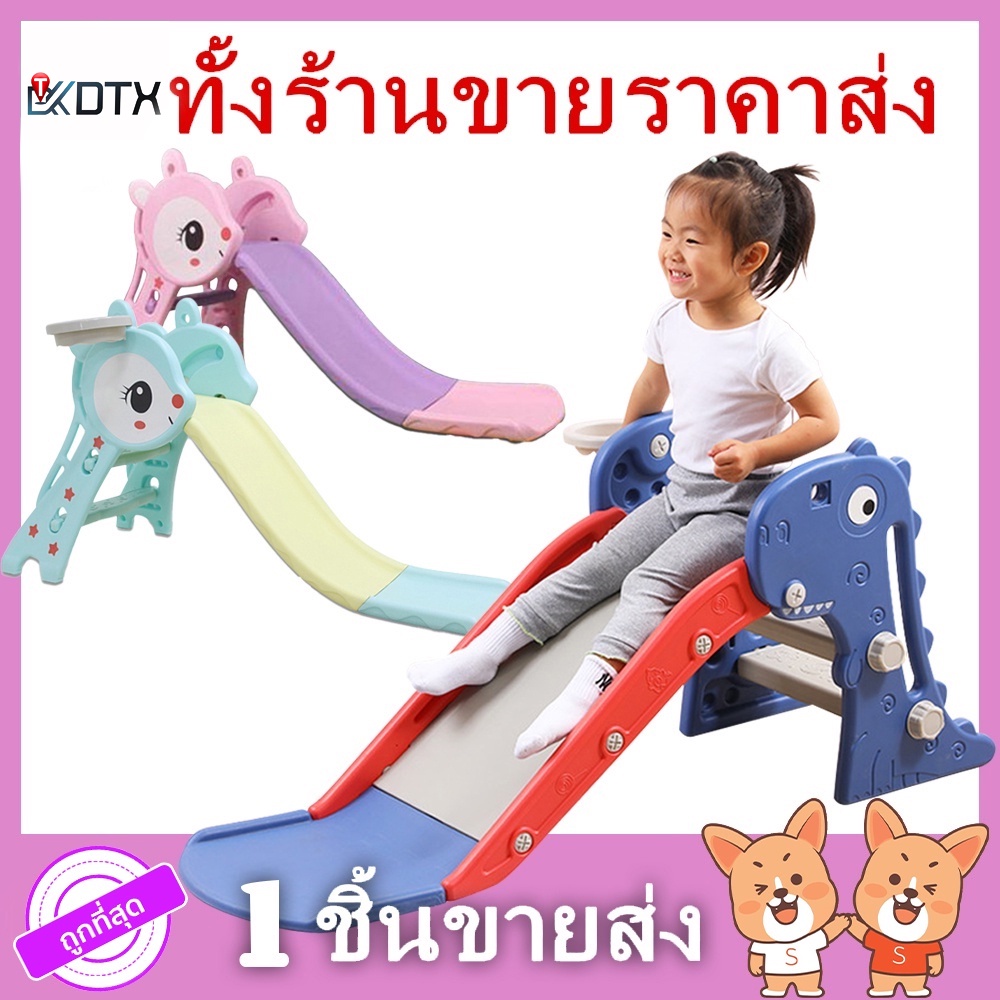 DTXmarket สไลเดอร์ DINO & B กวางน้อย สไลเดอร์ พับเก็บได้ สีสวย พาสเทล สวยมาก แข็งแรงมาก ของเล่นเด็ก