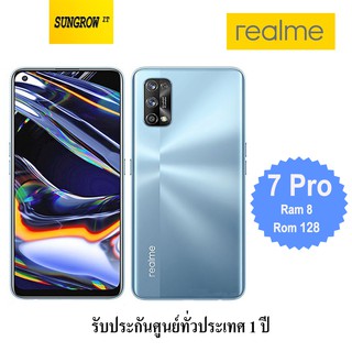 Realme 7 5G (8+128GB) รุ่นใหม่ล่าสุด แบตเตอรี่ 5000 mAh (ประกันศูนย์ 1 ปี)