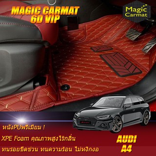 Audi A4 2016-2021 Wagon Set B (เฉพาะห้องโดยสาร2แถว) พรมรถยนต์ Audi A4 พรม6D VIP Magic Carmat