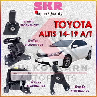 SKR แท่นเครื่อง TOYOTA ALTIS 2014-2019 A/T