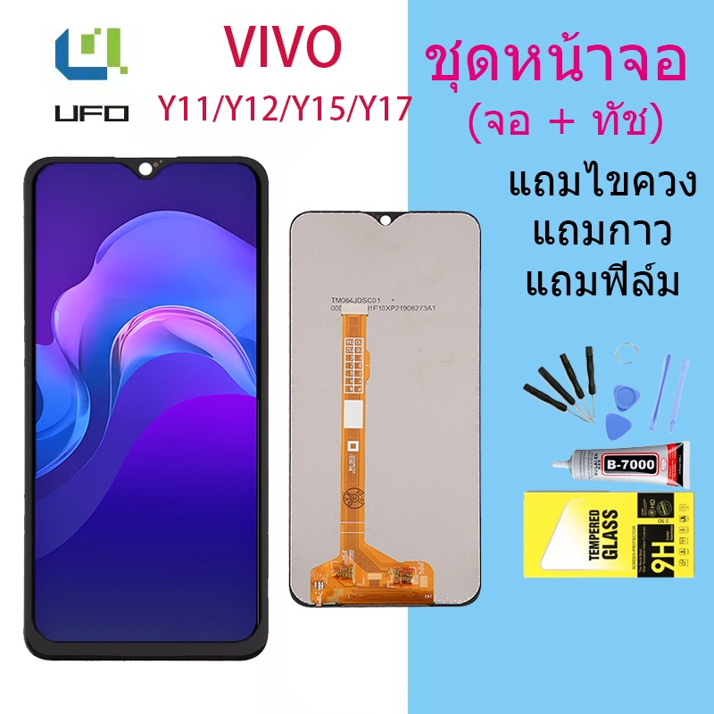 หน้าจอ vivo y11 ของแท้ aaa ถูกที่สุด พร้อมโปรโมชั่น ก.พ. 2025 | BigGo ...