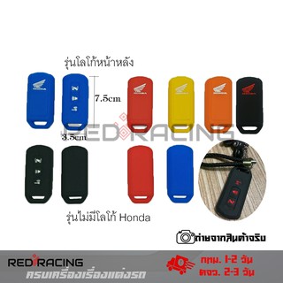 ซิลิโคนกุญแจรีโมท เคสรีโมทกุญแจ FORZA-300/PCX 2017-2020/ADV-150(0172)