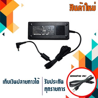 Acer adapter 120W 19V 6.32A เกรด High copy