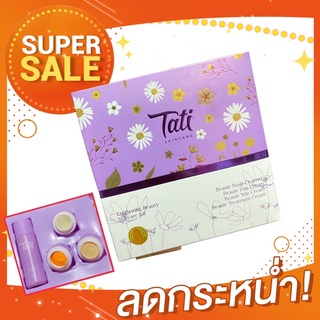 Tati Skincare ครีมตาตี ครีมบำรุงหน้า