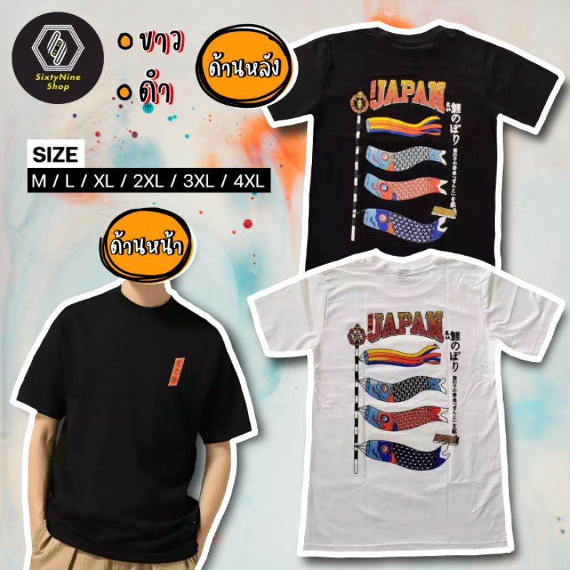 เสื้อยืดพิมพ์ลาย “ปลาคราฟ” พร้อมส่ง