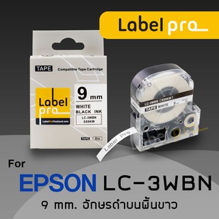 Epson เทปพิมพ์ อักษร ฉลาก เทียบเท่า Label Pro LK-3WBN LK3WBN LK 3WBN (LC-3WBN) 9 มม. พื้นสีขาวอักษรสีดำ