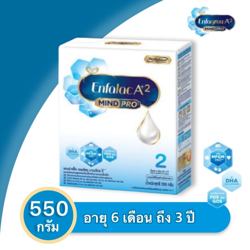 [Exp.02/2024] Enfalac เอนฟาแล็ค เอพลัสทู สูตร2 550 กรัม Enfalac A Plus 2 Formula 2 550 g. [ สูตร 2 ]