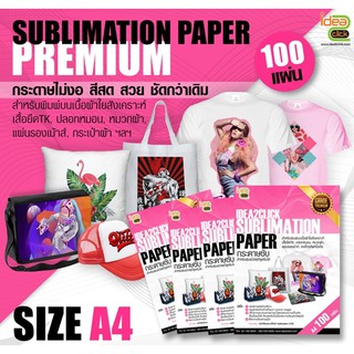 กระดาษซับ เกรด Premium มี2 ขนาด ขนาดA4และขนาด A3  Sublimation paper  สำหรับหมึก Sublimation (100 แผ่น/PACK)