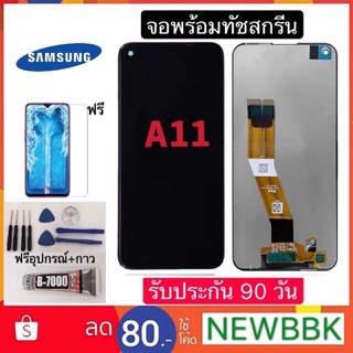 หน้าจองานแท้ Samsung A11 จอพร้อมทัชสกรีน ฟรีอุปกรณ์ประกัน90วัน จอa11