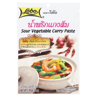 🔥ดีกว่านี้ไม่มีอีกแล้ว!! โลโบ น้ำพริกแกงส้ม 50กรัม Lobo Sour Vegetable Curry Paste 50g