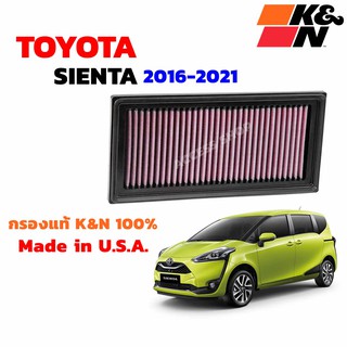 K&amp;N กรองอากาศ TOYOTA SIENTA กรองเครื่องยนต์ ใส้กรองอากาศ High-Flow Air Filter แท้ Made in USA เซียนต้า