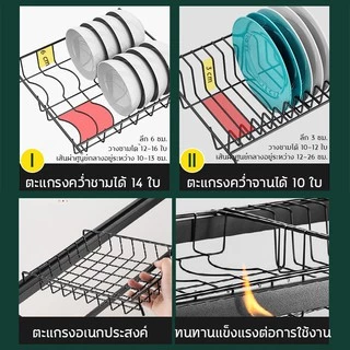 ชั้นวางจานสแตนเลส คร่อมซิงค์ล้างจาน รับน้ำหนักได้ 40กิโลกรัม สวยงาม ดีไซน์ทันสมัย