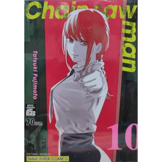 มังงะ CHAIN SAW MAN แยกเล่ม 1-11