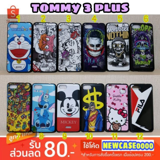 เคส wiko Tommy3plus / tommy 3 plus