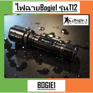 Bogie1_Bangkok ไฟฉายรุ่นT12 ไฟฉาย Flash Light ส่องไกล300เมตร กันน้ำ ทนทาน สีดำ