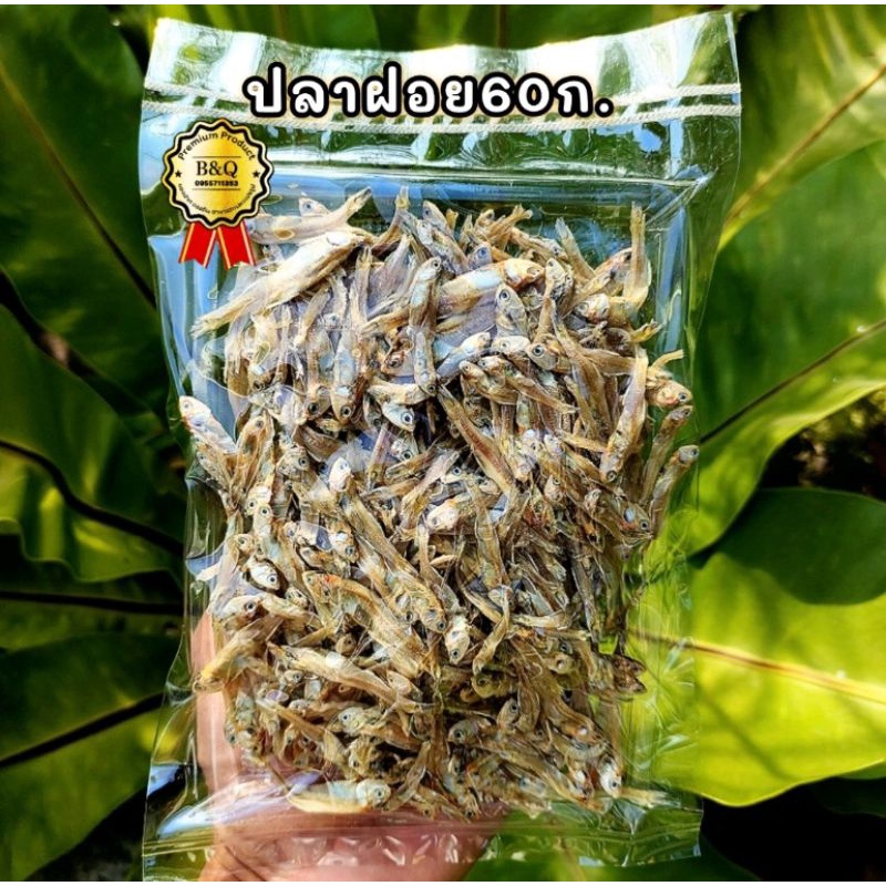 ปลาฝอย หนัก50ก. ราคาส่ง (สั่งขั้งต่ำ3เเพ็คคละได้)