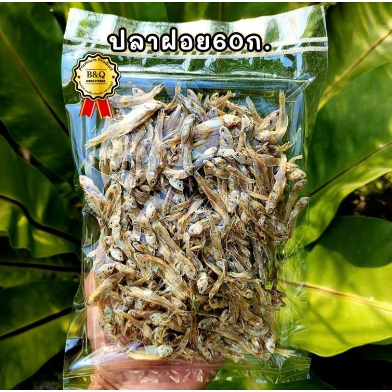 ปลาฝอย หนัก50ก. ราคาส่ง (สั่งขั้งต่ำ3เเพ็คคละได้)