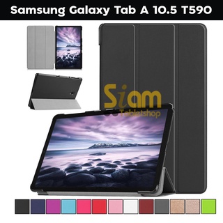 📦พร้อมส่ง เคส สำหรับ Samsung Galaxy Tab A 10.5 T590 T595 รุ่น Slim Case