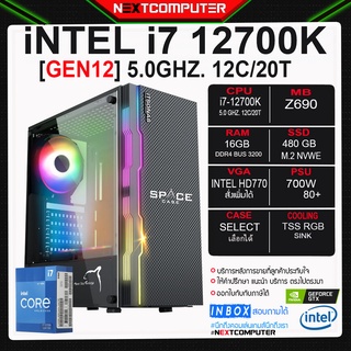 คอมประกอบ I7 12700K [SKU0157] Z690  I RAM 16GB I M.2 480 I PSU 700W