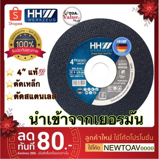 4”ใบสแตนเลส/เหล็ก ท่อกัลวาไนท์ ขนาด 4"x1.2mm นำเข้าจากเยอรมัน