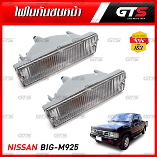 ไฟในกันชนหน้า 12V ข้างซ้าย+ขวา 2 ชิ้น เลนส์ขาว สำหรับ Nissan Big-M 925 ปี 1986-1997