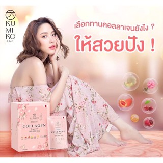 Kumiko collagen คูมิโกะคอลลาเจน 1กล่อง15ซอง(ขายยกกล่อง)