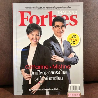 นิตยสาร Forbes Thailand ฉบับ SEP 2015 : Giffarine &amp; Mistine ยักษ์ใหญ่ขายตรงไทย รุกไกลในอาเซียน