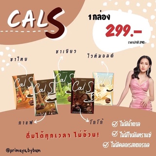 พร้อมส่ง‼️CalSน้ำชงผอม