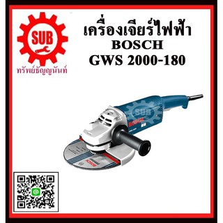 เครื่องเจียรไฟฟ้า GWS 2000-180  #06018B70K0  ST Fighting  BOSCH   GWS2000-180   GWS-2000-180  GWS - 2000 -180