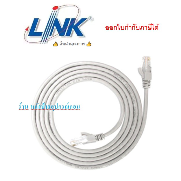 Link ⚡️FLASH SALE⚡️ (ราคาพิเศษ) ยาว1-20M สีขาว สายแลน CAT6 US-5101 UTP PATCH CORD สายเเลนทำมาจากโรงงาน