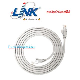 Link ⚡️FLASH SALE⚡️ (ราคาพิเศษ) ยาว1-20Mสีขาว สายแลน CAT6 US-5101 UTP PATCH CORD สายเเลนทำมาจากโรงงาน