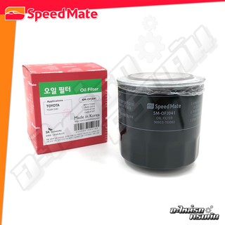 กรองน้ำมันเครื่อง SPEEDMATE สำหรับ TOYOTA TIGER D4D (SM-OFJ041)