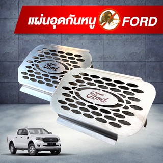 กันหนู ford MC / raptor/ Everest ( 1 ชุด 2 ชิ้น )สเตนเลส เเท้