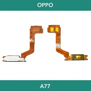 แพรปุ่มสวิตช์เปิด-ปิด | OPPO A77 | PCB On-Off | LCD MOBILE