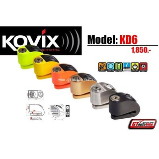 Kovix รุ่น KD6 ดิสล็อค แบบมีเสียงเตือน