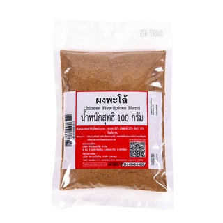 โปรโมชัน! ผงพะโล้ 100 กรัม Chinese Five Spice Blend 100 g