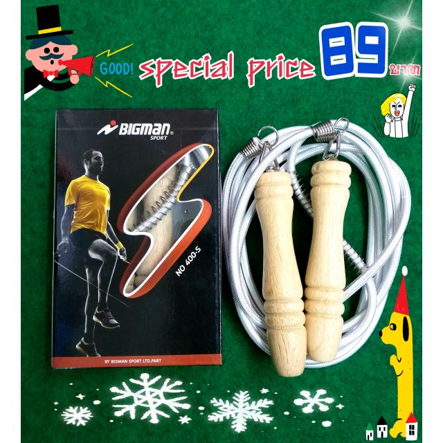 SKY เชือกกระโดด   BIGMAN