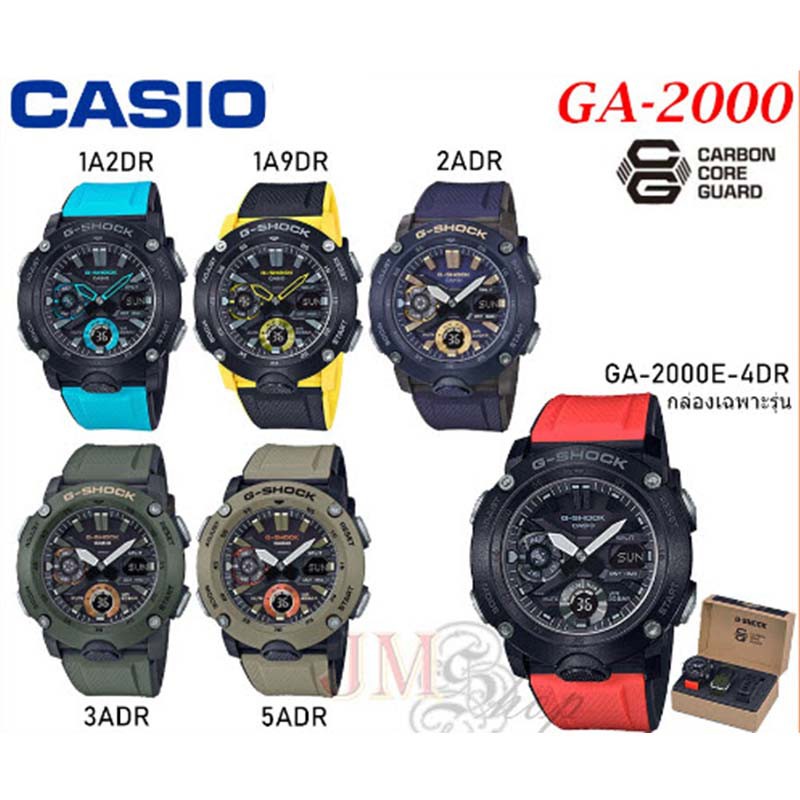 CASIO G-SHOCK รุ่น GA-2000 / GA-2000E (ประกัน CMG) | Shopee Thailand