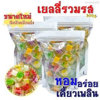 ✨พร้อมส่ง✨ เยลลี่ เยลลี่รวม เยลลี่รวมรส ขนาด100g