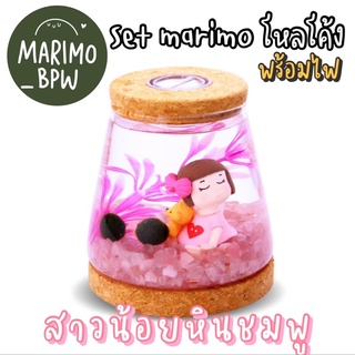 ✅พร้อมส่ง✅ 💖🌈set marimo โหลโค้งพร้อมถาดรองและฝาปิดมีไฟ💖