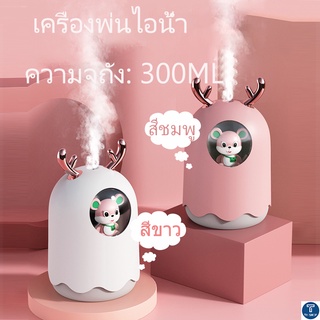 เครื่องเพิ่มความชื้น เครื่องฟอกอากาศ 300ml