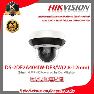 HIKVISION DS-2DE2A404IW-DE3W(2.8-12mm)(C)