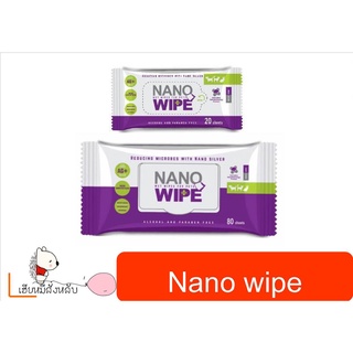 Nano Wipe ผ้าเปียก ทิชชู่เปียกทำความสะอาด 80 แผ่น /แพ็ค และ20แผ่น/แพ็ค