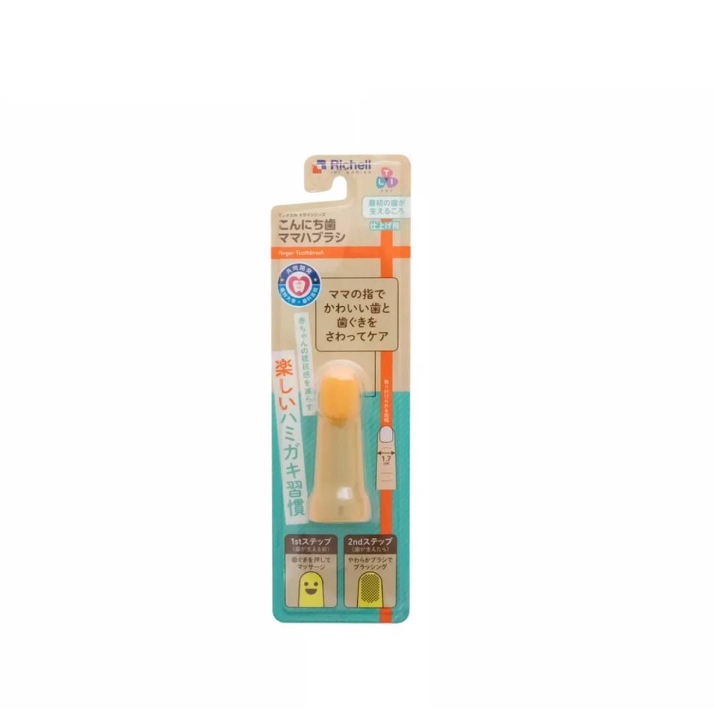 RICHELL Finger Toothbrush 3 months แปรงสีฟันแบบสวมนิ้ว ให้ช่วยแปรง วัย 3 เดือน ทุกช่วงวัย ปลอกนิ้วซิลิโ