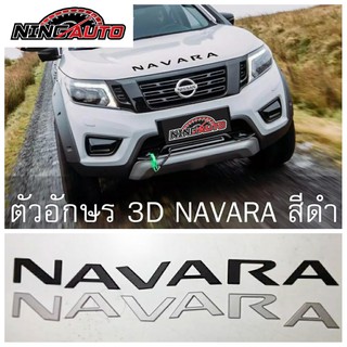 ตัวอักษรฝากระโปงหน้า NAVARA  (งานไทย)