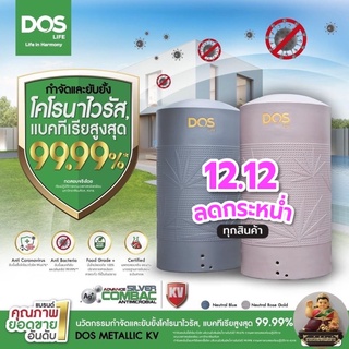 ถังเก็บน้ำ DOS METALLIC KV กำจัดและยับยั้งโคโรนาไวรัสได้ถึง 99.67% แบคทีเรียและจุลินทรีย์ได้ 99.99%+ลูกลอย antiแบคทีเรีย