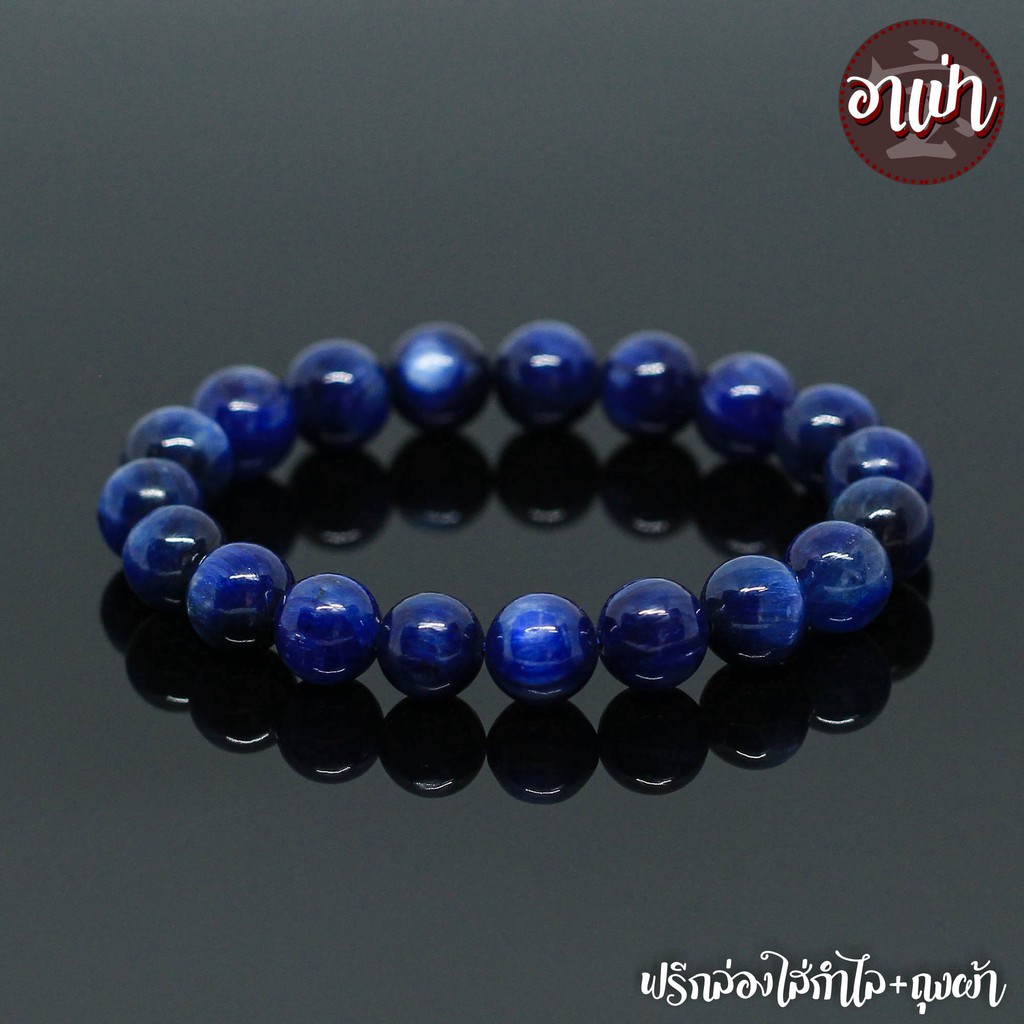 หินปลดหนี้ หินไคยาไนท์ Kyanite ขนาด 10 มิล เกรดพรีเมี่ยม หินแท้ 100% อุปมณีของดาวเสาร์ หินสีน้ำเงิน