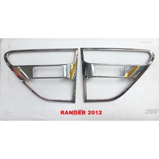 ครอบไฟเลี้ยวข้างแก้ม SIDE VENT FORD RANGER ปี 2012-2015 งานLEKONE งานเกรดAอย่างดีไม่เป็นสนิม