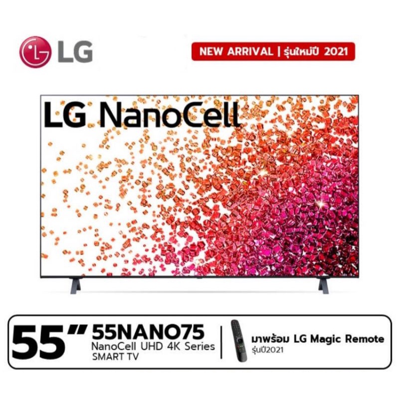 [New 2021]LG NanoCell 4K TV รุ่น 55NANO75TPA ขนาด 55 นิ้ว 55NANO75 NANO75 NANO75TPA โมเดล 2021 รับปร